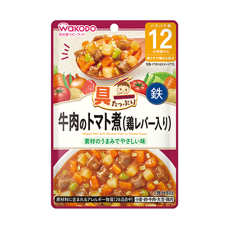 具たっぷりグーグーキッチン 牛肉のトマト煮（鶏レバー入り）