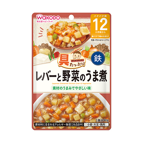 具たっぷりグーグーキッチン レバーと野菜のうま煮