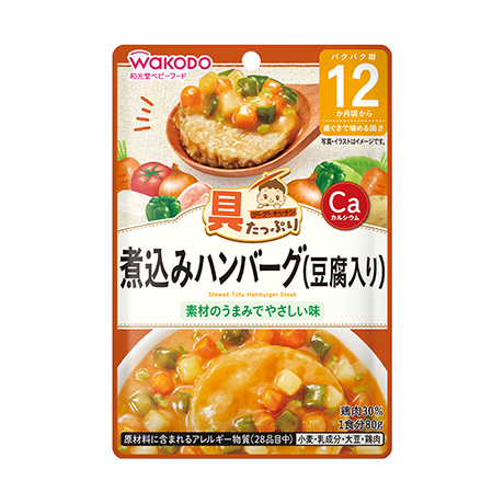 具たっぷりグーグーキッチン 煮込みハンバーグ（豆腐入り）