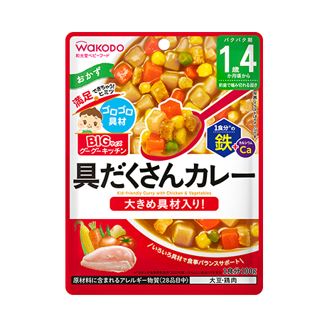 BIGサイズのグーグーキッチン 具だくさんカレー