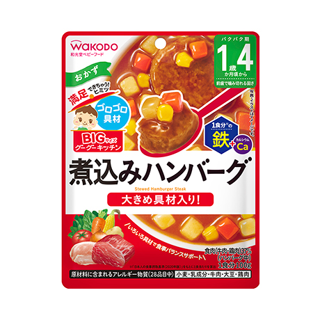 BIGサイズのグーグーキッチン 煮込みハンバーグ