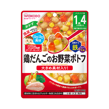 BIGサイズのグーグーキッチン 鶏だんごのお野菜ポトフ