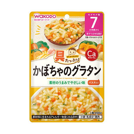 具たっぷりグーグーキッチン かぼちゃのグラタン