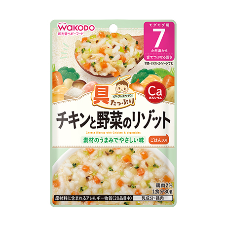 具たっぷりグーグーキッチン チキンと野菜のリゾット