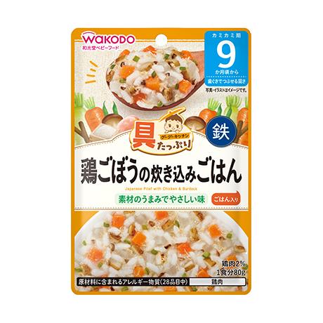 具たっぷりグーグーキッチン 鶏ごぼうの炊き込みごはん