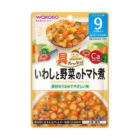 具たっぷりグーグーキッチン いわしと野菜のトマト煮