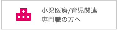 月齢・素材で検索！ 離乳食レシピ