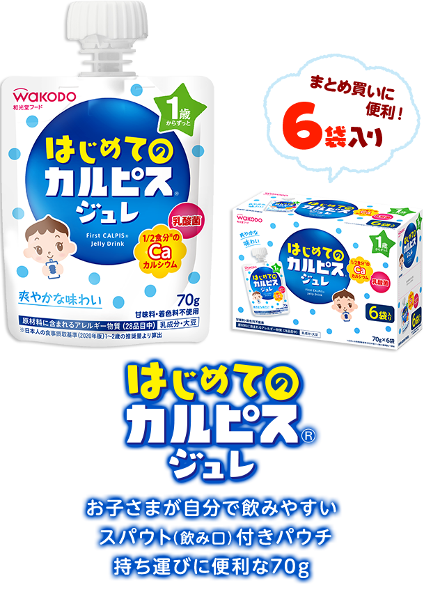 はじめてのカルピス ジュレ お子さまが自分(fēn)で飲みやすい スパウト(飲み口)付きパウチ 持ち運びに便利な70g