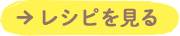 とうもろこし&じゃがいものパンがゆ レシピを見る